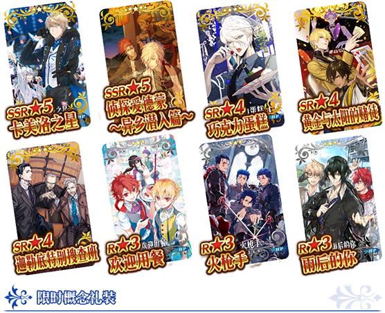 FGO迦勒底男性精选2019限时概念礼装赠送活动_FGO迦勒底男性精选限时概念礼装如何样