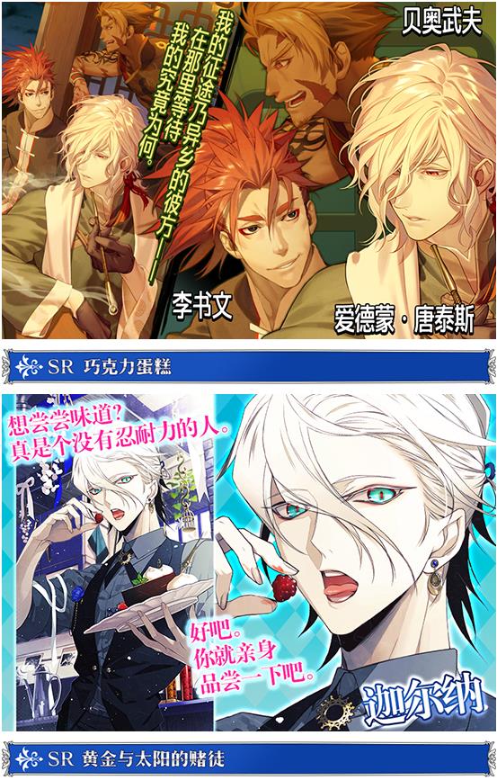 FGO迦勒底男性精选2019限时概念礼装赠送活动_FGO迦勒底男性精选限时概念礼装如何样