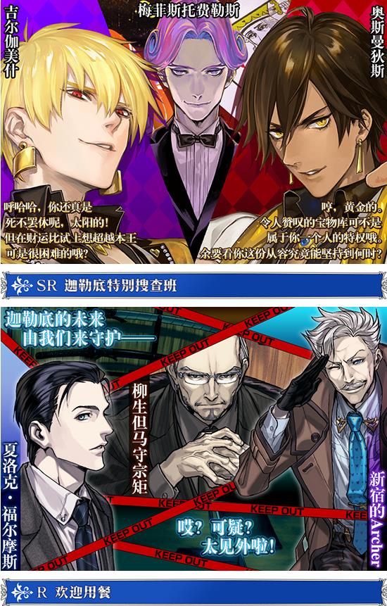 FGO迦勒底男性精选2019限时概念礼装赠送活动_FGO迦勒底男性精选限时概念礼装如何样