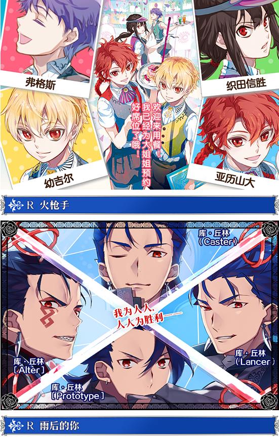 FGO迦勒底男性精选2019限时概念礼装赠送活动_FGO迦勒底男性精选限时概念礼装如何样