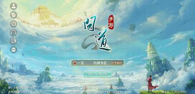 问道手游三周年服开服时间_问道手游三周年服什么时候上线