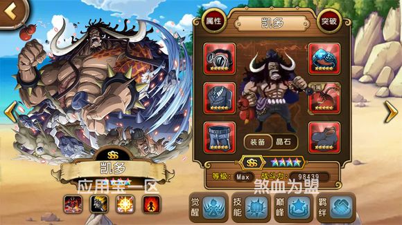 航海王启航凯罗特限时做客活动_航海王启航凯罗特限时做客活动福利一览