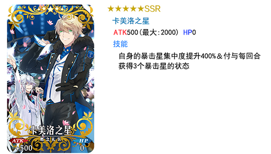 FGO迦勒底男性精选2019卡池如何样_FGO迦勒底男性精选2019卡池从者介绍