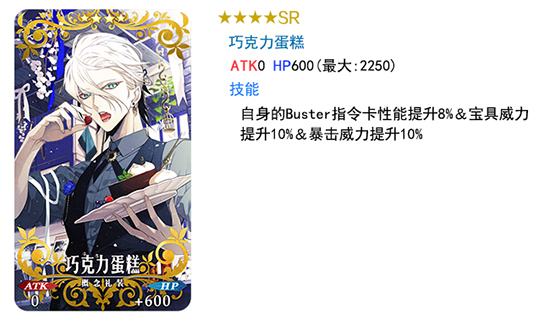 FGO迦勒底男性精选2019卡池如何样_FGO迦勒底男性精选2019卡池从者介绍
