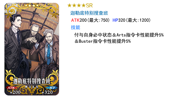 FGO迦勒底男性精选2019卡池如何样_FGO迦勒底男性精选2019卡池从者介绍