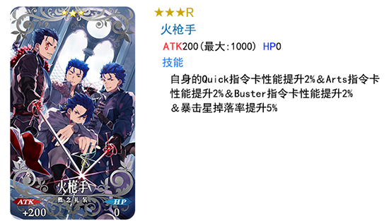 FGO迦勒底男性精选2019卡池如何样_FGO迦勒底男性精选2019卡池从者介绍