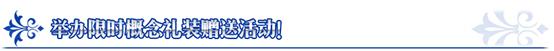 FGO迦勒底男性精选2019卡池如何样_FGO迦勒底男性精选2019卡池从者介绍