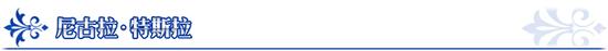 FGO迦勒底男性精选2019卡池如何样_FGO迦勒底男性精选2019卡池从者介绍