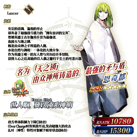 FGO迦勒底男性精选2019卡池如何样_FGO迦勒底男性精选2019卡池从者介绍