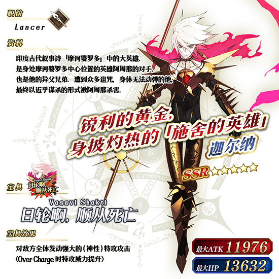 FGO迦勒底男性精选2019卡池如何样_FGO迦勒底男性精选2019卡池从者介绍