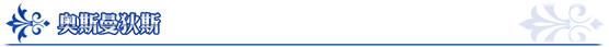 FGO迦勒底男性精选2019卡池如何样_FGO迦勒底男性精选2019卡池从者介绍
