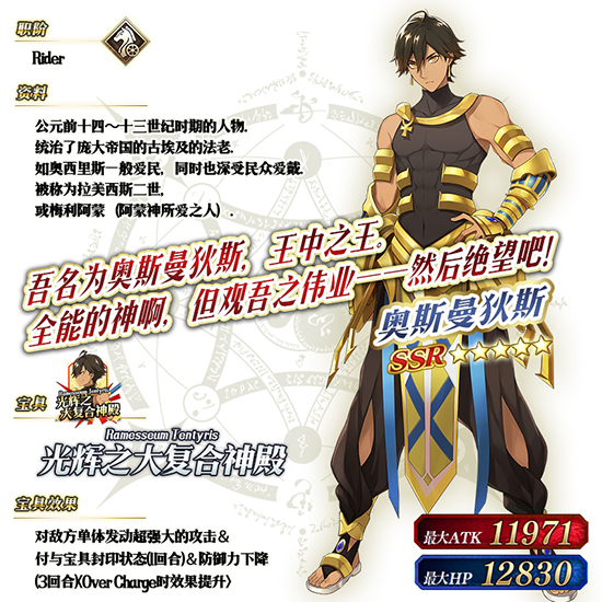 FGO迦勒底男性精选2019卡池如何样_FGO迦勒底男性精选2019卡池从者介绍