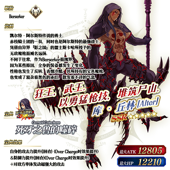 FGO迦勒底男性精选2019卡池如何样_FGO迦勒底男性精选2019卡池从者介绍