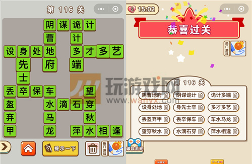 ������״Ԫ��116�ش���ʲô_������״Ԫ��116�ش�