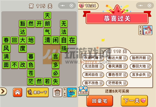 ������״Ԫ��115�ش���ʲô_������״Ԫ��115�ش�