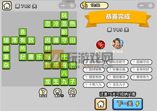 �������ټǶ�Ʒ�ڸ�ѧʿ��785�ش�_����С��Ŵ𰸴�ȫ