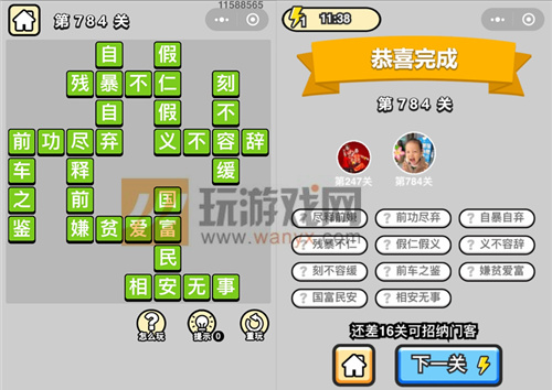 �������ټǶ�Ʒ�ڸ�ѧʿ��784�ش�_����С��Ŵ𰸴�ȫ