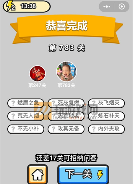 �������ټǶ�Ʒ�ڸ�ѧʿ��783�ش�_����С��Ŵ𰸴�ȫ