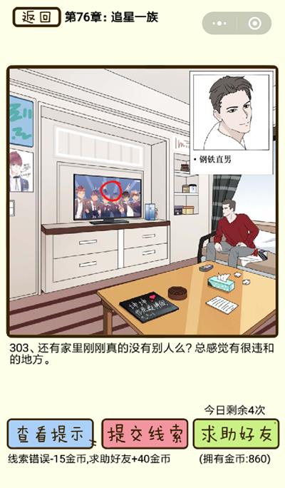 �ټ�������׷��һ���303����ι�_�ټ�������׷��һ���303��ͼ��ͨ�ع������