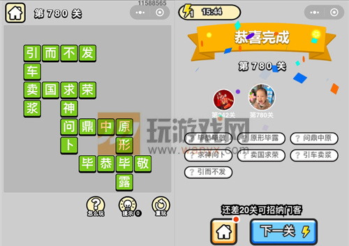 �������ټǶ�Ʒ�ڸ�ѧʿ��780�ش�_����С��Ŵ𰸴�ȫ