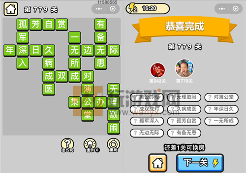 �������ټǶ�Ʒ�ڸ�ѧʿ��779�ش�_����С��Ŵ𰸴�ȫ