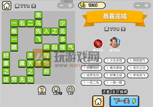 �������ټǶ�Ʒ�ڸ�ѧʿ��778�ش�_����С��Ŵ𰸴�ȫ