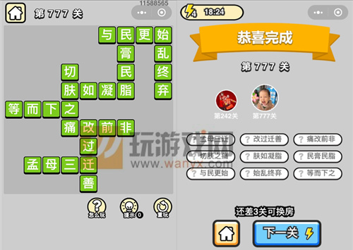 �������ټǶ�Ʒ�ڸ�ѧʿ��777�ش�_����С��Ŵ𰸴�ȫ