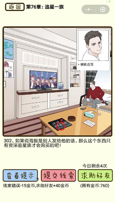 �ټ�������׷��һ���302����ι�_�ټ�������׷��һ���302��ͼ��ͨ�ع������