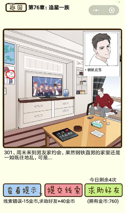 �ټ�������׷��һ���301����ι�_�ټ�������׷��һ���301��ͼ��ͨ�ع������