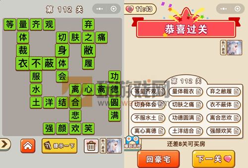 ������״Ԫ��112�ش���ʲô_������״Ԫ��112�ش�