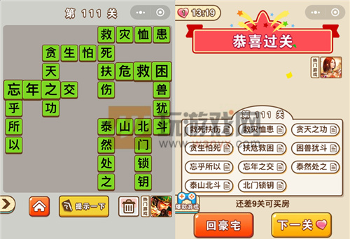 ������״Ԫ��111�ش���ʲô_������״Ԫ��111�ش�