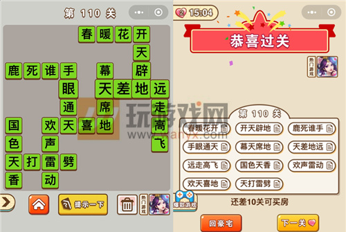 ������״Ԫ��110�ش���ʲô_������״Ԫ��110�ش�