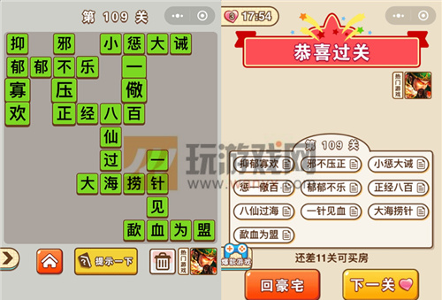 ������״Ԫ��109�ش���ʲô_������״Ԫ��109�ش�