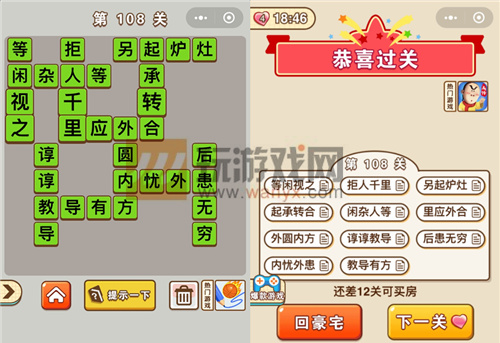 ������״Ԫ��108�ش���ʲô_������״Ԫ��108�ش�