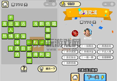 �������ټǶ�Ʒ�ڸ�ѧʿ��776�ش�_����С��Ŵ𰸴�ȫ