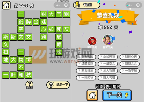 �������ټǶ�Ʒ�ڸ�ѧʿ��775�ش�_����С��Ŵ𰸴�ȫ