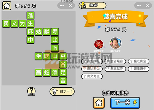 �������ټǶ�Ʒ�ڸ�ѧʿ��774�ش�_����С��Ŵ𰸴�ȫ