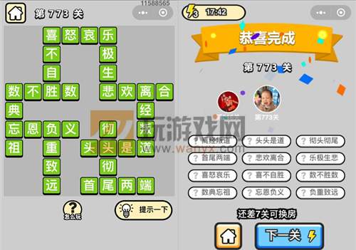 �������ټǶ�Ʒ�ڸ�ѧʿ��773�ش�_����С��Ŵ𰸴�ȫ