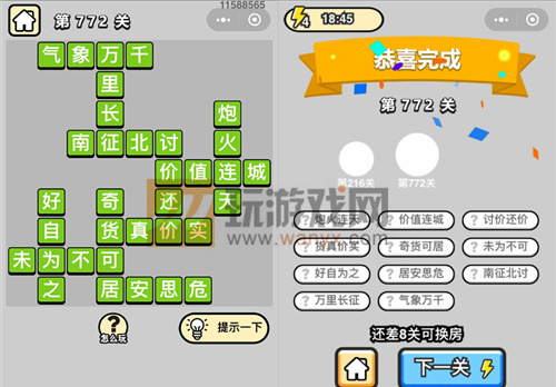 �������ټǶ�Ʒ�ڸ�ѧʿ��772�ش�_����С��Ŵ𰸴�ȫ