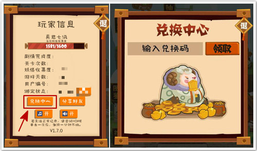 妖怪手帐最新礼包兑换码在哪领_妖怪手帐最新礼包兑换码领取地址