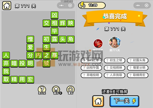 �������ټǶ�Ʒ�ڸ�ѧʿ��771�ش�_����С��Ŵ𰸴�ȫ