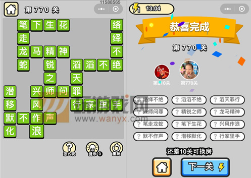 �������ټǶ�Ʒ�ڸ�ѧʿ��770�ش�_����С��Ŵ𰸴�ȫ