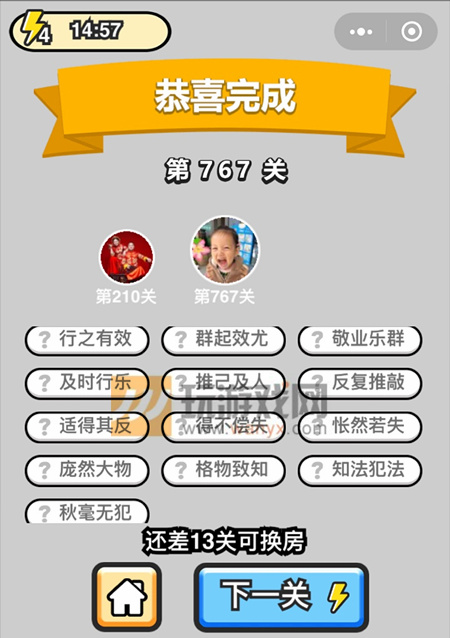 �������ټǶ�Ʒ�ڸ�ѧʿ��767�ش�_����С��Ŵ𰸴�ȫ