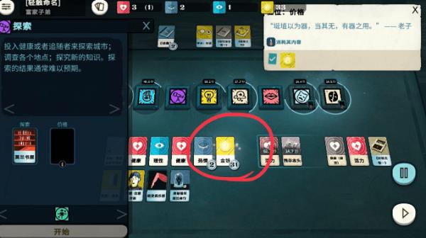 �ܽ�ģ���������������_Cultist Simulator���Ʒ��ð취