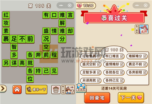 ������״Ԫ��106�ش���ʲô_������״Ԫ��106�ش�