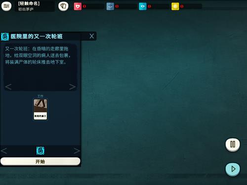 �ܽ�ģ������������ѡ��ʹ���Ƽ�_Cultist Simulator�����������ѡ��