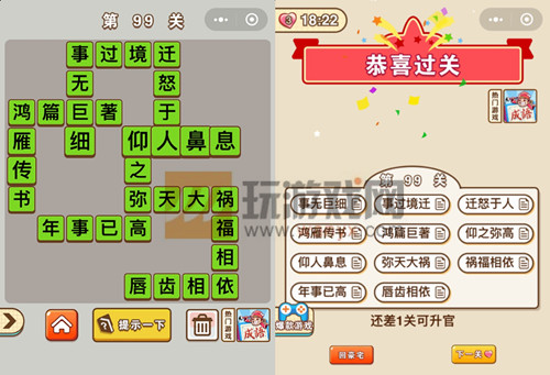 ������״Ԫ��99�ش���ʲô_������״Ԫ��99�ش�