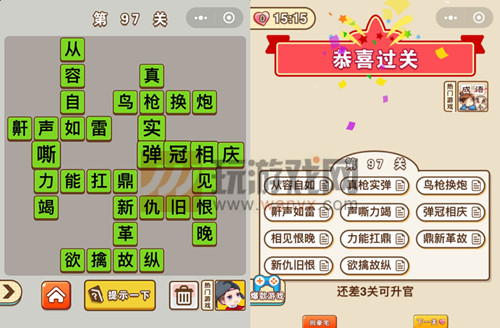 ������״Ԫ��97�ش���ʲô_������״Ԫ��97�ش�