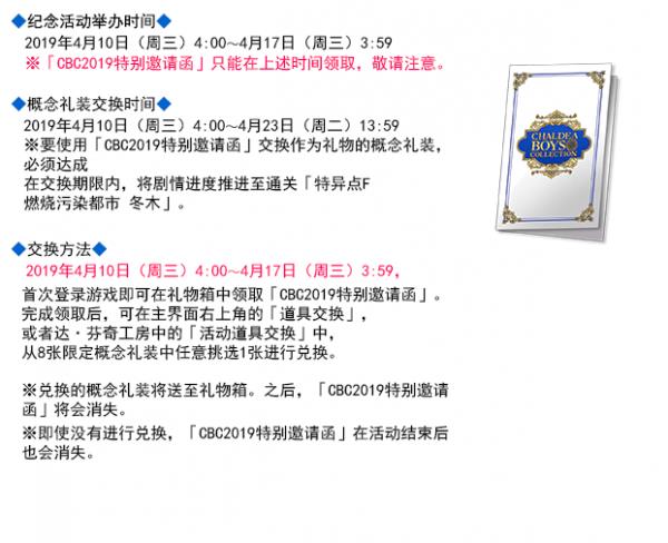 FGO�������յ����Ծ�ѡ2019��ʱ������װ���ͻ_FGO���յ����Ծ�ѡ2019��ʱ������װ