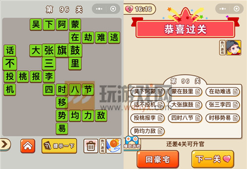 ������״Ԫ��96�ش���ʲô_������״Ԫ��96�ش�